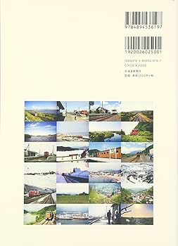 北海道北の記憶 81OcSub9gML._UF350,350_QL50_.jpg